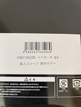 Amazon.co.jp: キン肉マン CCP マリポーサ2.0 盗人ジョージ 原作